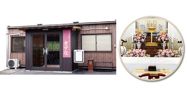 シンプルホール【きずな】イメージ